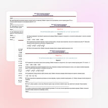 Сборник тестов по геометрии на тему "Тела вращения" (11 класс)