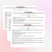 Сборник тестов по геометрии на тему "Тела вращения" (11 класс)