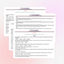 Сборник тестов по геометрии на тему "Тела вращения" (11 класс)