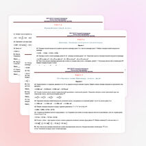 Сборник тестов по геометрии на тему "Тела вращения" (11 класс)