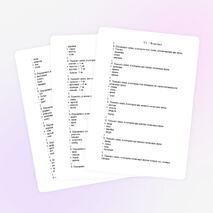 Тесты по русскому языку