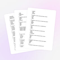 Тесты по русскому языку