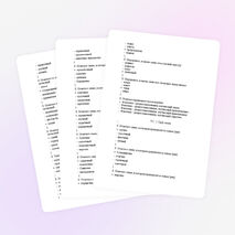 Тесты по русскому языку