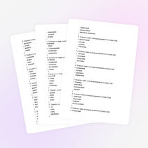 Тесты по русскому языку