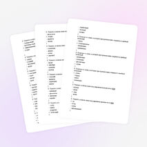 Тесты по русскому языку