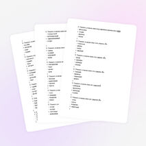 Тесты по русскому языку