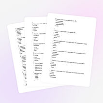 Тесты по русскому языку
