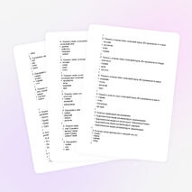 Тесты по русскому языку