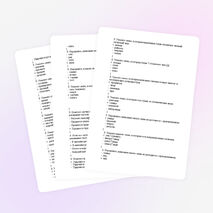 Тесты по русскому языку