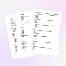 Тесты по русскому языку