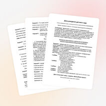 Сценарий юбилея дошкольного учреждения для коллектива