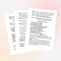 Сценарий юбилея дошкольного учреждения для коллектива