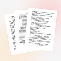 Сценарий юбилея дошкольного учреждения для коллектива