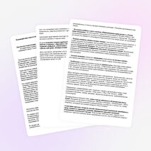 Доклад на тему "Институты социализации"