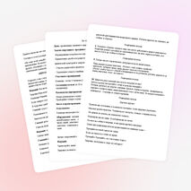 Сценарий спортивного праздника «На старт всей семьёй»