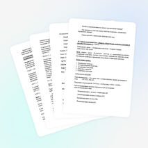 Конспект урока химии в 9 классе на тему "Соединения галогенов"