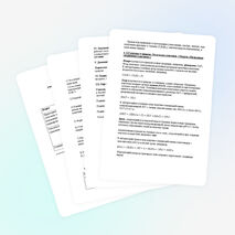 Конспект урока химии в 9 классе на тему "Соединения галогенов"