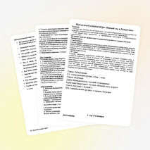 Интеллектуальная игра «Новый год и Рождество»