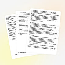 Интеллектуальная игра «Новый год и Рождество»