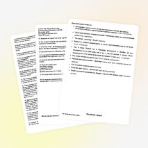 Интеллектуальная игра «Новый год и Рождество»