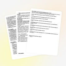 Интеллектуальная игра «Новый год и Рождество»