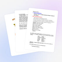 Урок русского языка в 4 классе « Все профессии важны»