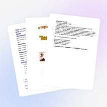 Урок русского языка в 4 классе « Все профессии важны»