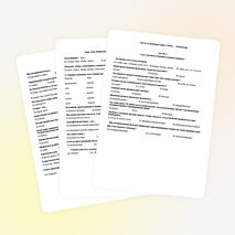 Тесты по познанию мира. 3 класс.