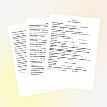 Тесты по познанию мира. 3 класс.