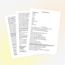 Сценарий проведения новогодней елки в 5 - 7 классах