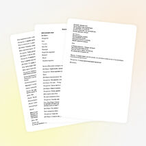 Сценарий проведения новогодней елки в 5 - 7 классах