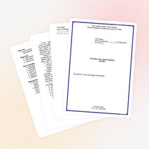 "Мұғалімнің өз білімін көтеру жоспары"