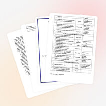 "Мұғалімнің өз білімін көтеру жоспары"