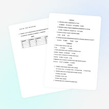 Тест по русскому языку на тему " Звуки и буквы" ( 2класс)