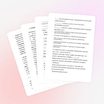 Урок русского языка для  9 класса по теме: «Сложноподчиненное предложение с придаточными времени и места»