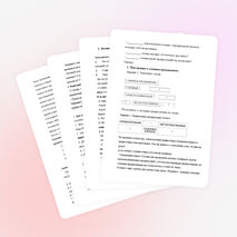 Урок русского языка для  9 класса по теме: «Сложноподчиненное предложение с придаточными времени и места»