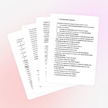 Урок русского языка для  9 класса по теме: «Сложноподчиненное предложение с придаточными времени и места»