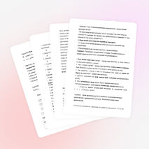 Урок русского языка для  9 класса по теме: «Сложноподчиненное предложение с придаточными времени и места»