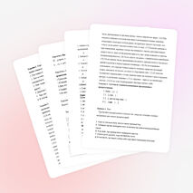 Урок русского языка для  9 класса по теме: «Сложноподчиненное предложение с придаточными времени и места»