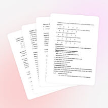 Урок русского языка для  9 класса по теме: «Сложноподчиненное предложение с придаточными времени и места»