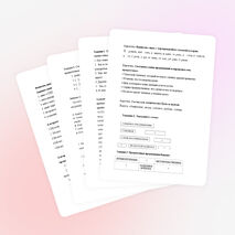 Урок русского языка для  9 класса по теме: «Сложноподчиненное предложение с придаточными времени и места»