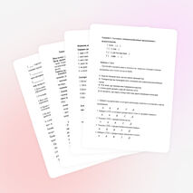 Урок русского языка для  9 класса по теме: «Сложноподчиненное предложение с придаточными времени и места»