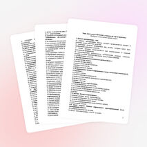 Тестовые задания по теме "Счета бухгалтерского учета"