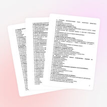 Тестовые задания по теме "Счета бухгалтерского учета"