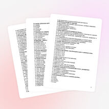 Тестовые задания по теме "Счета бухгалтерского учета"