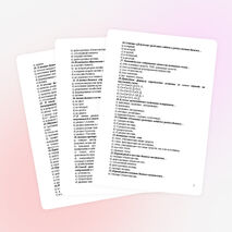 Тестовые задания по теме "Счета бухгалтерского учета"