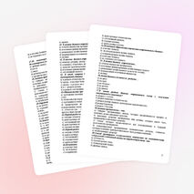 Тестовые задания по теме "Счета бухгалтерского учета"