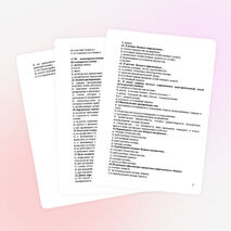 Тестовые задания по теме "Счета бухгалтерского учета"