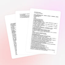 Тестовые задания по теме "Счета бухгалтерского учета"