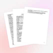 Тестовые задания по теме "Счета бухгалтерского учета"